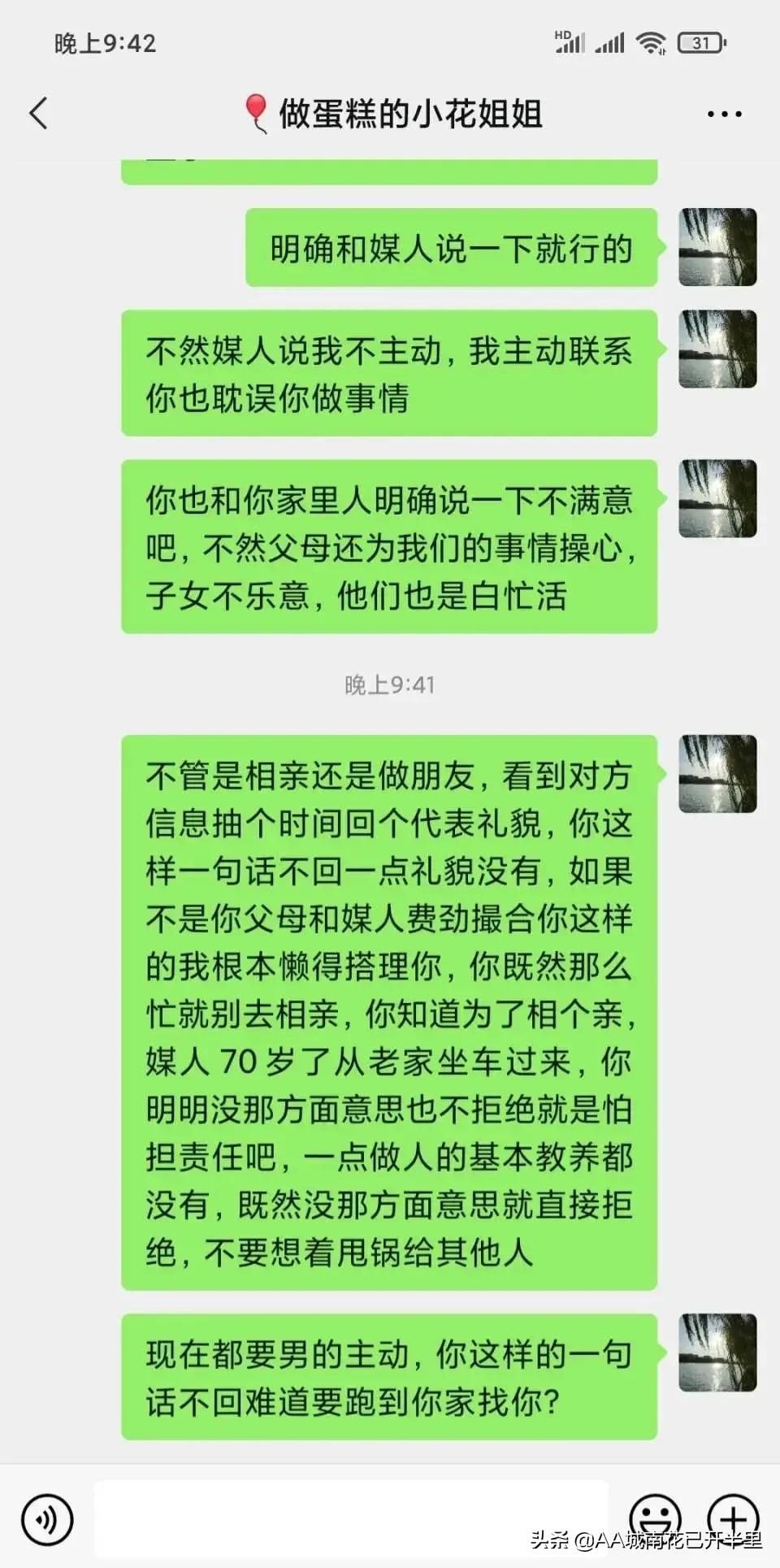 很多相亲的女孩不拒绝也不接受,相亲男女不主动不拒绝