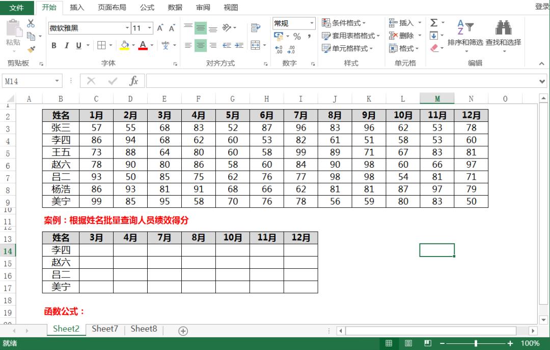 vlookup与match嵌套使用是什么意思,excel批量查询部分重合