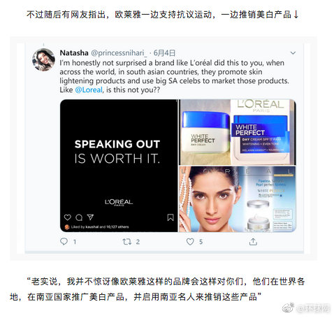 欧莱雅删除护肤品中美白等字眼,欧莱雅撤销订单