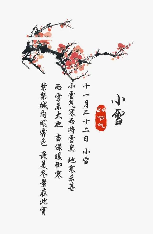 早安正能量句子带图片大雪,大雪天早安语图片