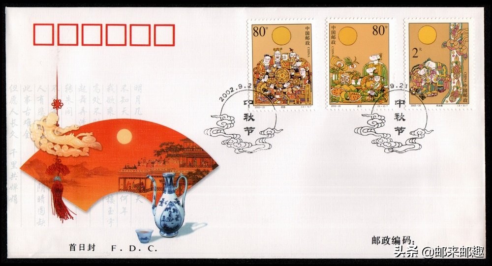 2002年纪特邮票首日封：步辇图/汝窑/大足石刻/雁荡山