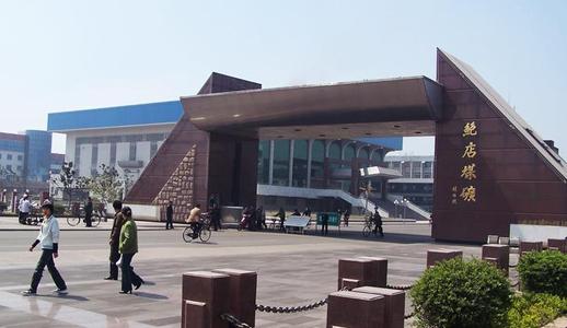 兖矿集团有限公司领导班子,兖矿集团有限公司李伟