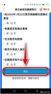 现在如何申请湖北健康码,湖北办理健康证最新流程