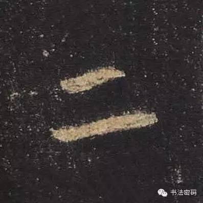 行书的27个基本运笔笔法,毛笔行书运笔方法示范视频