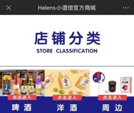 高增长、高盈利、低价格：海伦司如何构建酒馆生意「不可能三角」