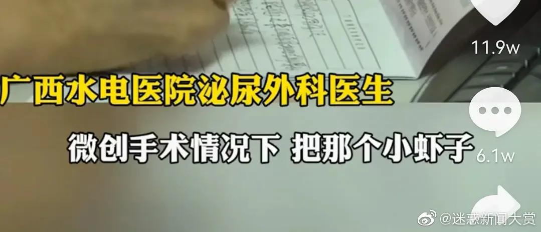 “​男子将活虾塞入尿道，结果小虾游进膀胱……”