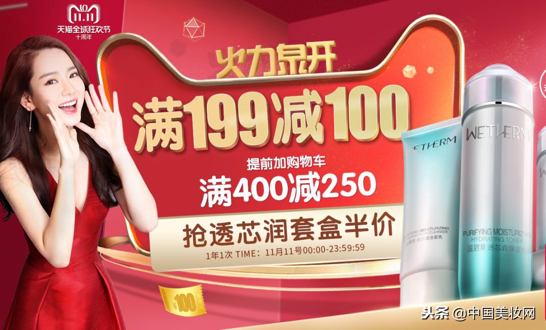 大牌美妆双11开启囤货模式,大牌美妆实体店双11有优惠吗