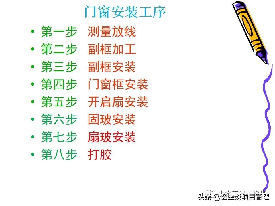 铝合金门窗玻璃安装步骤及技巧,铝合金门窗安装过程图解ppt