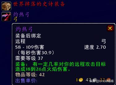 魔兽世界15级能拿的弓,魔兽世界第一把弓任务攻略