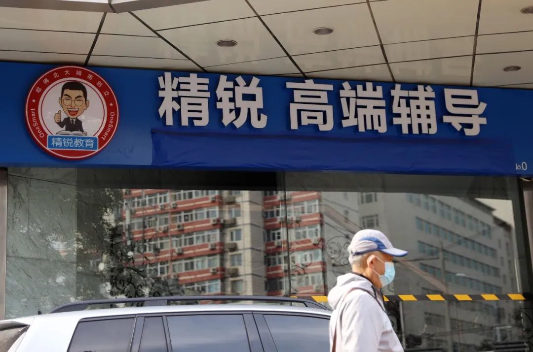 精锐教育家长退费争议,精锐教育宣布转型后遭退费维权