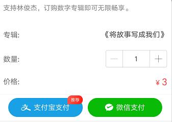 林俊杰收费辩解视频,林俊杰唱了一句为什么要收费