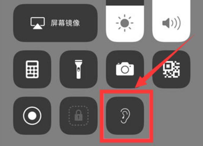苹果手机有个耳朵图标是什么功能,苹果手机怎么显示耳朵图标
