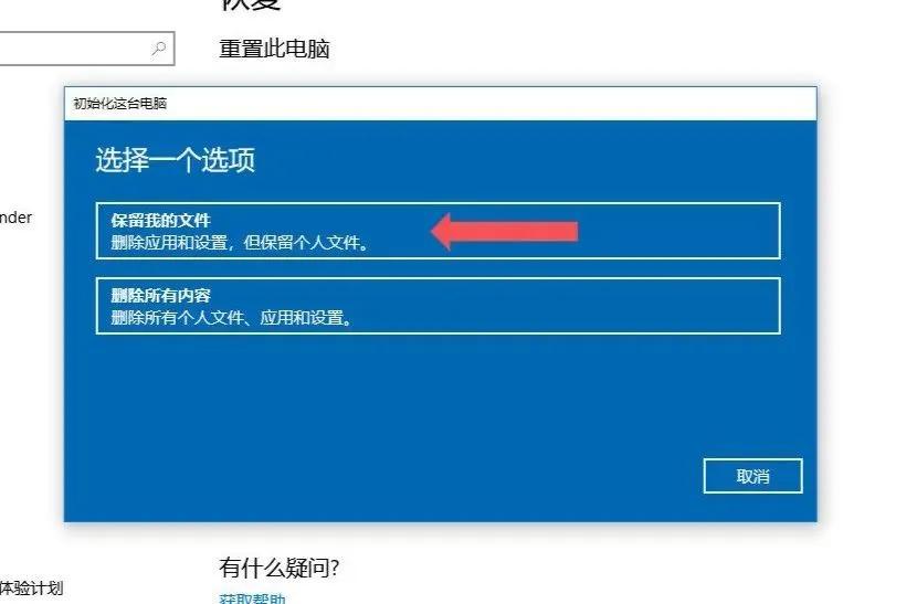 windows系统重置教程,windows平板重置系统