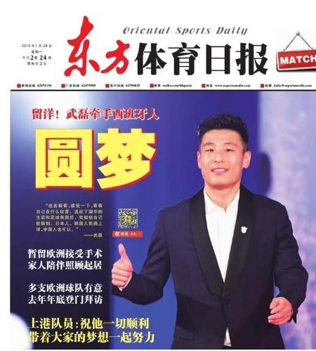 武磊的这一举动打动西班牙,武磊最新消息西班牙