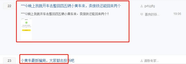 ofo退押金从5楼排到一楼,ofo退押金排到多少位