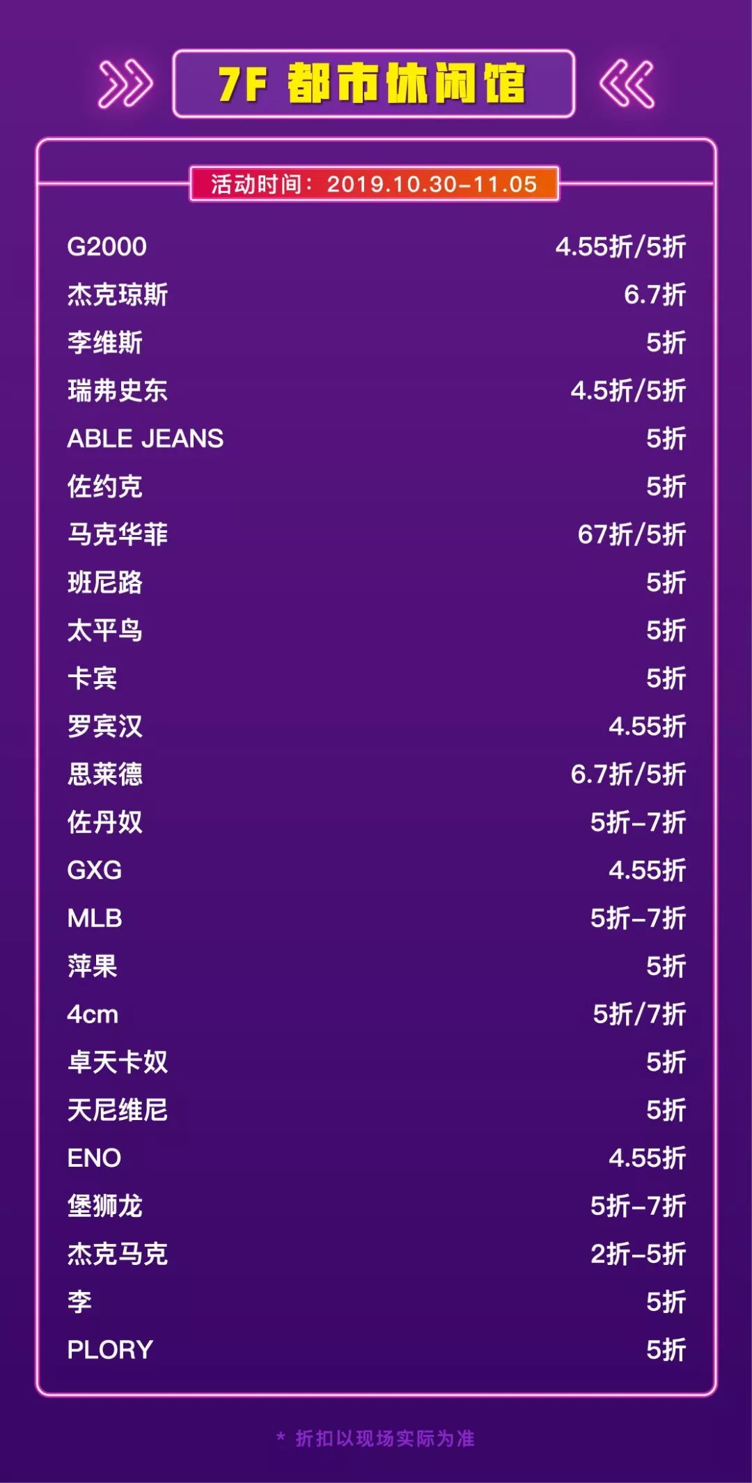 全城最低折扣！耐克阿迪5折，美食美妆打骨折！连续68小时