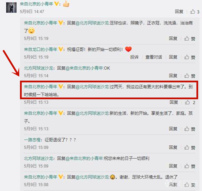 鲁能2015年事件,鲁能2-7惨案裁判如何处理