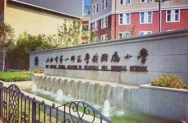 公办初中对口小学2020,公办初中对口小学