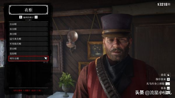 荒野大镖客捡的帽子怎么保存,荒野大镖客打掉三个人的帽子