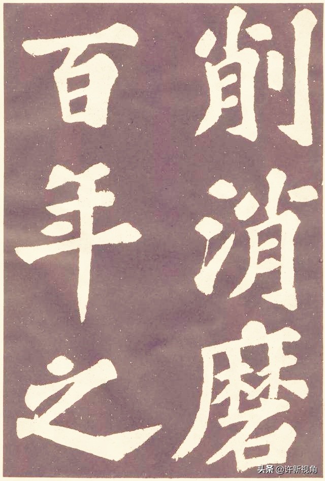 千古第一书法作品,千古第一小楷他的书法无人能及