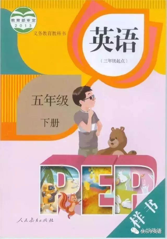 pep五年级下册unit2英语课文动画,寒假预习人教版语文六下