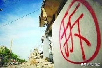 禹州未来三年拆迁名单最新,禹州市最新拆迁消息