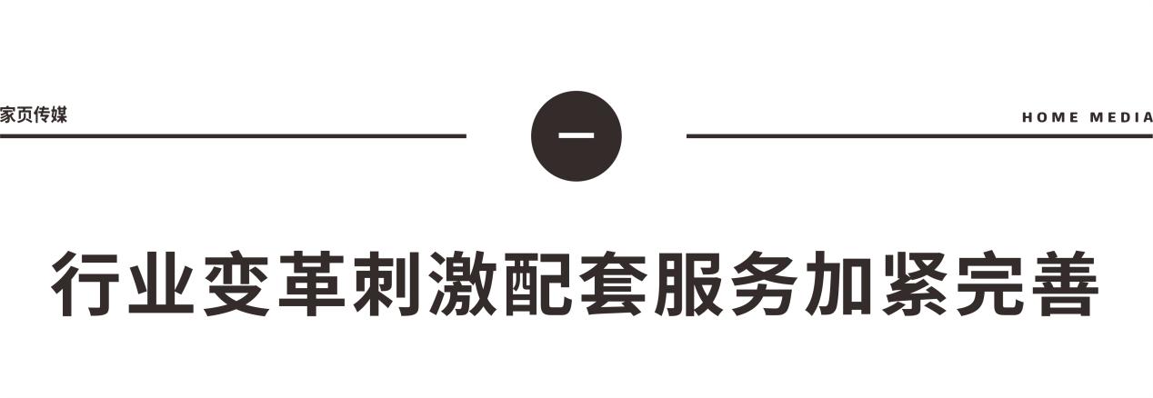 家页观察丨最后一公里服务，线上大火之后的另一个战场