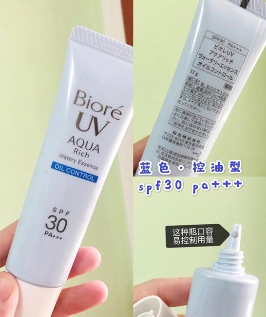 防晒霜推荐学生党混油皮防水,适合油皮的防晒霜测评