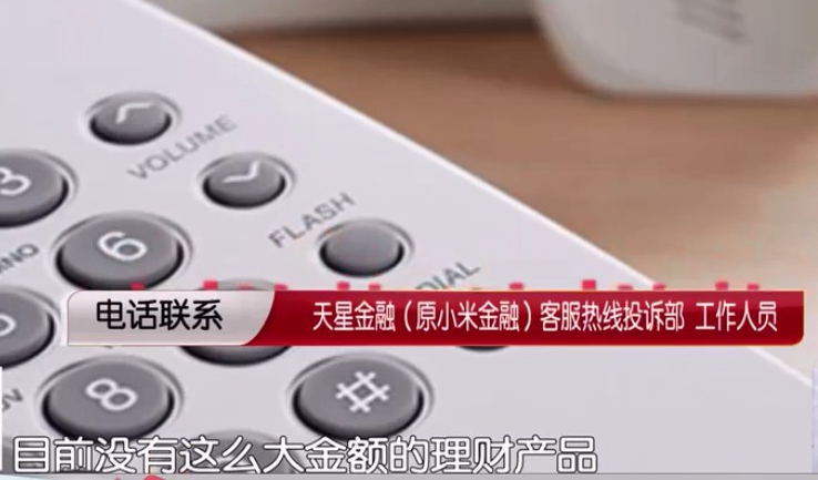 美女网友带你发财？青岛男子遭遇“杀猪*局骗**”10天损失30多万