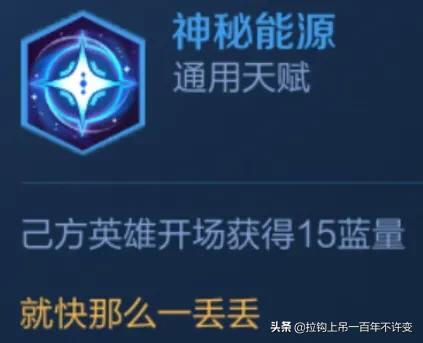 王者模拟战天赋全解析,王者模拟战的天赋能不能叠加