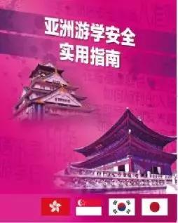 怎么做好海外游学前准备,暑期海外游学注意事项