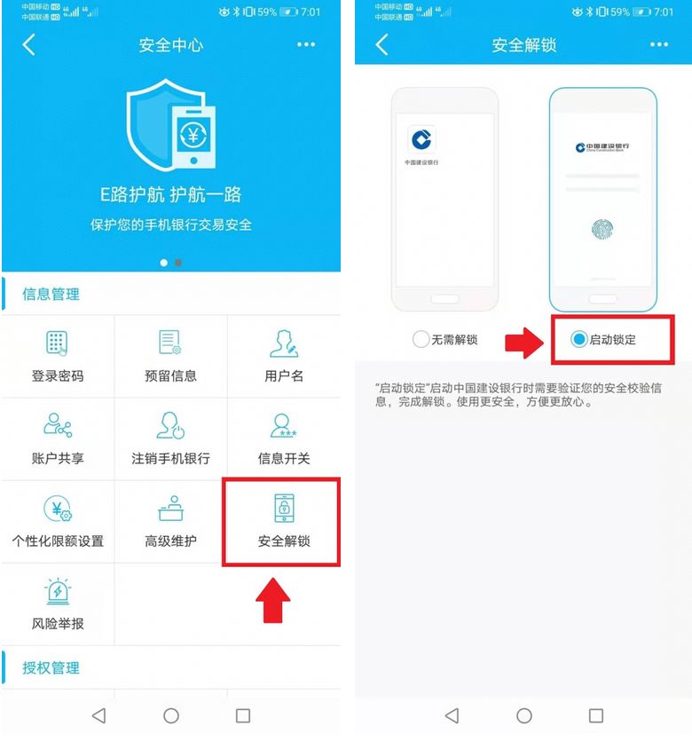建行手机银行解除账户管控,建行手机银行的操作指南功能介绍