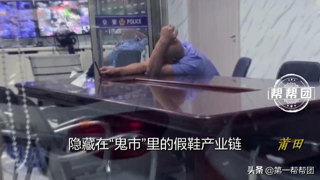 实地探访莆田鞋,莆田鞋骗局大全