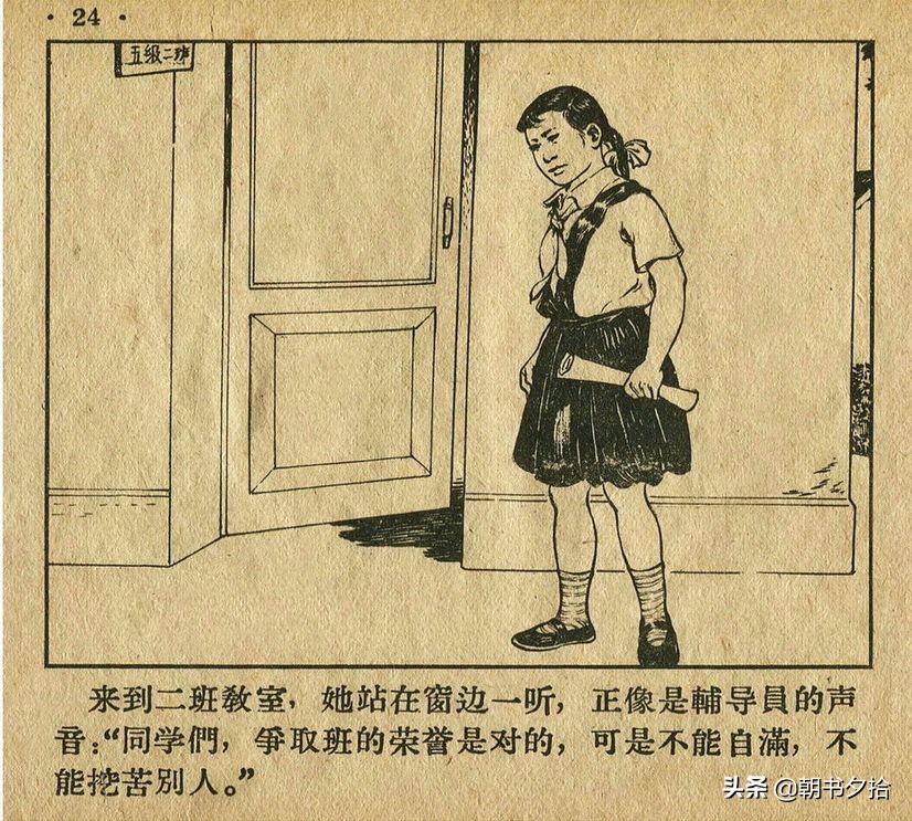 足球连环画4幅图片,四格足球连环画