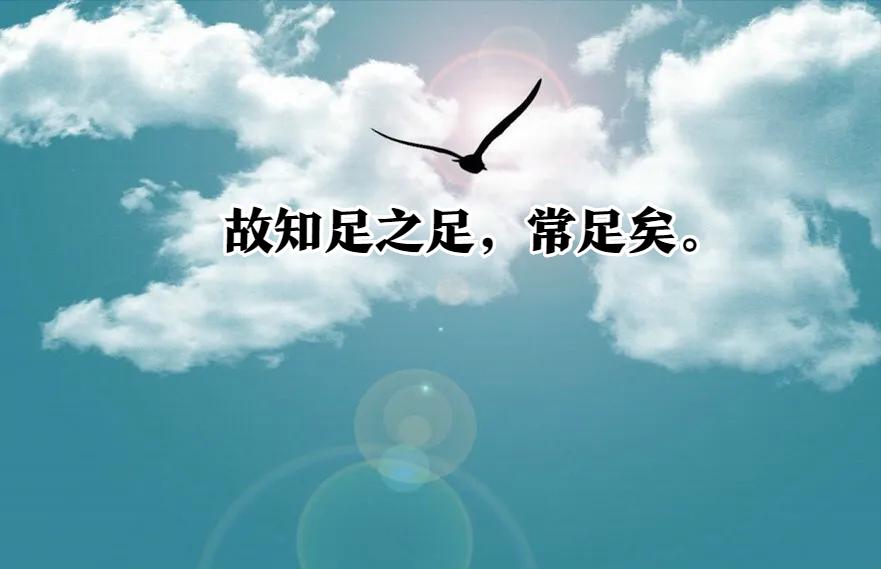 老子第二十四章启示感悟,老子五章其中一章感悟