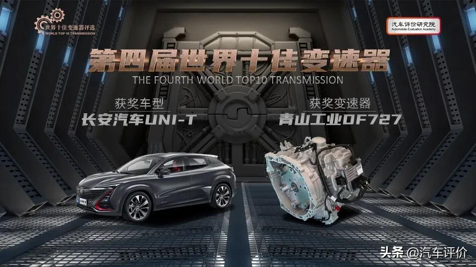 诞生在山城里的变速器企业，青山工业成为产业先锋力量