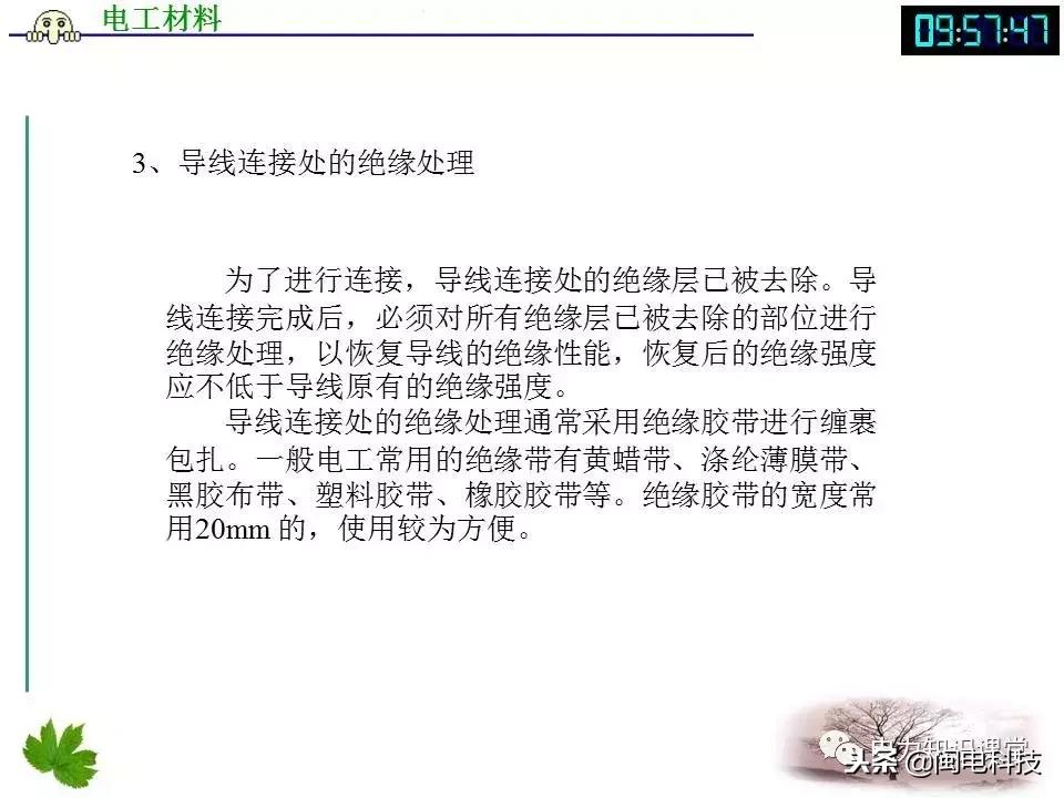 导线连接和绝缘恢复视频,导线连接与绝缘恢复心得体会
