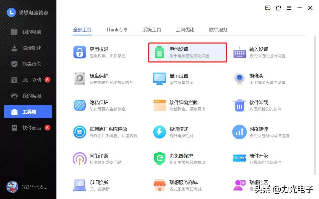 华为笔记本怎么给手机充电,笔记本给手机充电有危害吗