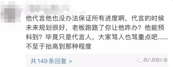 李维嘉代言加盟品牌后续,李维嘉陷入代言风波
