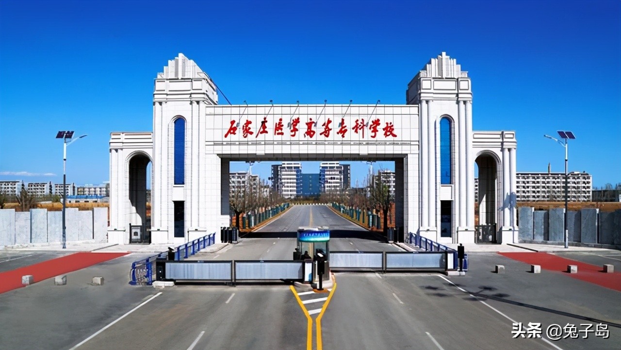 2021年河北省高职大专学校排名,邢台最好的3+2职业学校有哪些