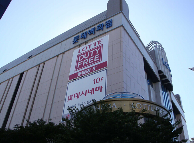 韩国乐天事件韩国回应,中韩乐天事件最新消息