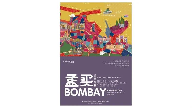 孟买富人区与贫民区一墙之隔,孟买欲望都市