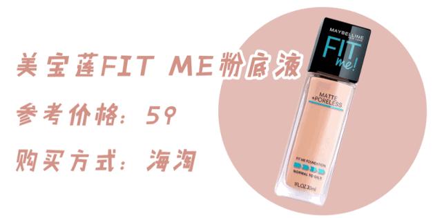 冬天最好用的粉底液排行榜,冬天千万别买的单品