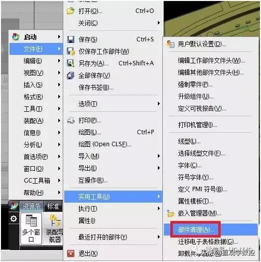 ug编程出现内存不足怎么解决,ug计算刀路时内存不足清理内存