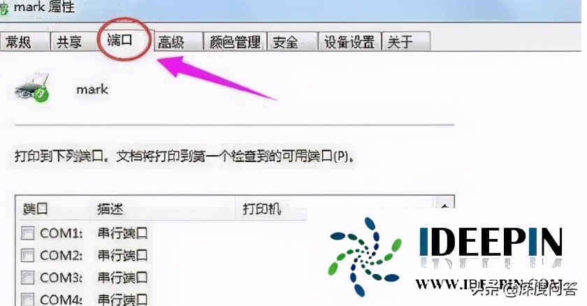 win10打印机端口被关闭,win10系统打印机端口设置