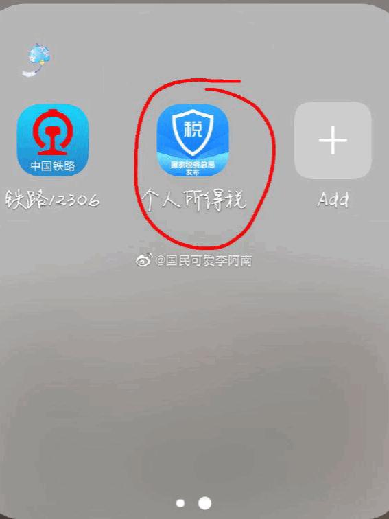 个税退税预约越早越快办理吗,个税退税显示国库已完成但未到账