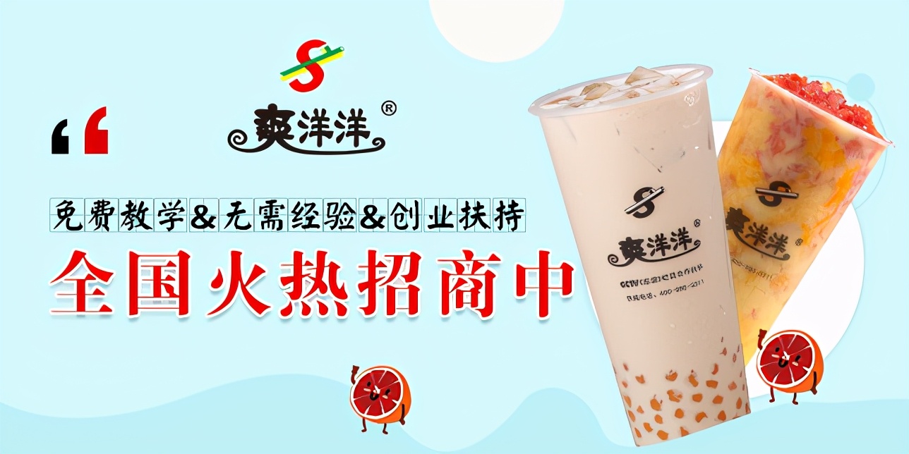 奶茶店加盟网红品牌,加盟奶茶店真的能挣钱吗