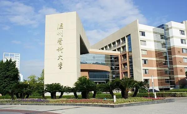 杭医和浙中医,浙江中医药大学中西医结合医院