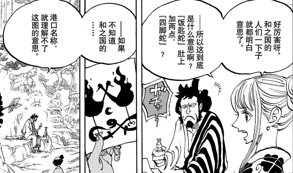 锦卫门理解错了暗号,回头再看已是过去