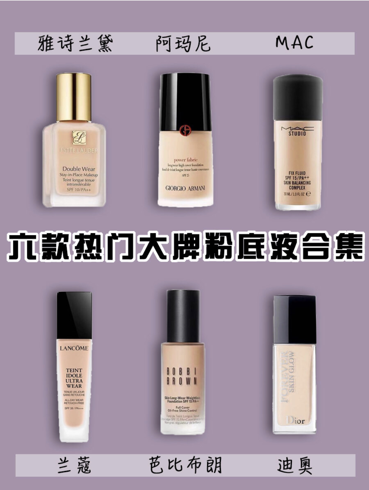 12款热门粉底液测评,平价粉底液用出大牌效果